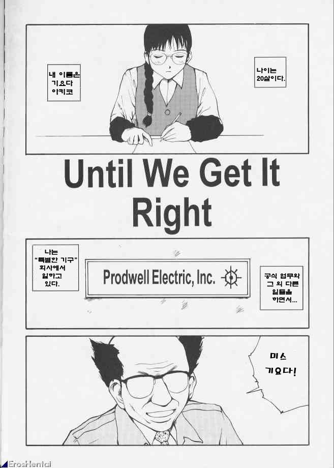 The Sex-Philes 6 page 2 full