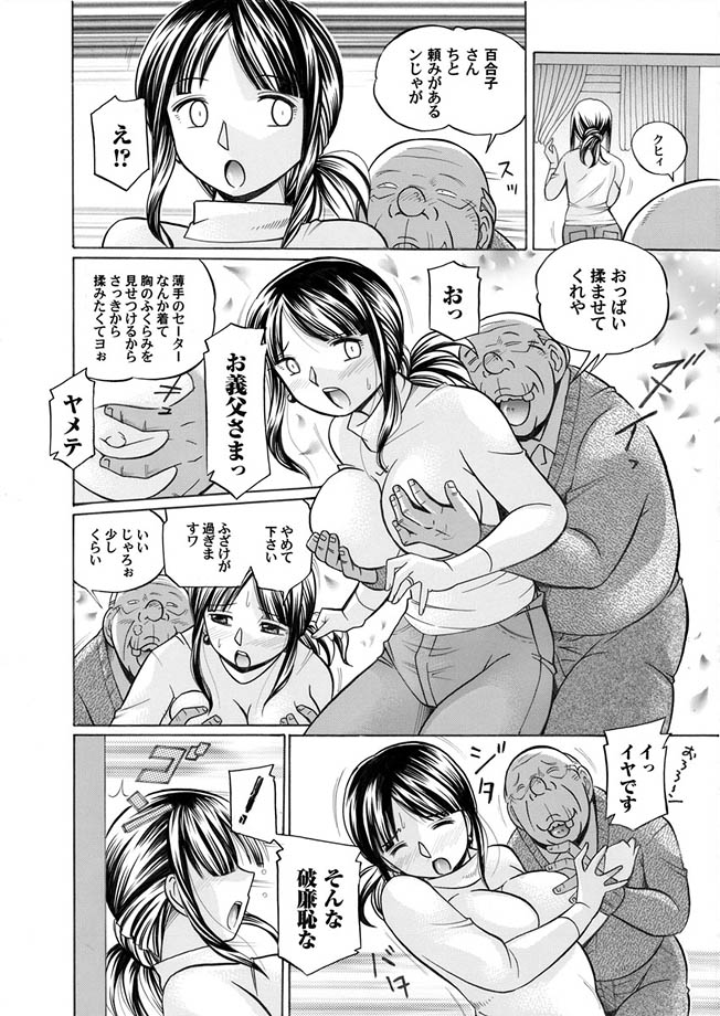 COMIC Magnum Vol. 2 page 12 full