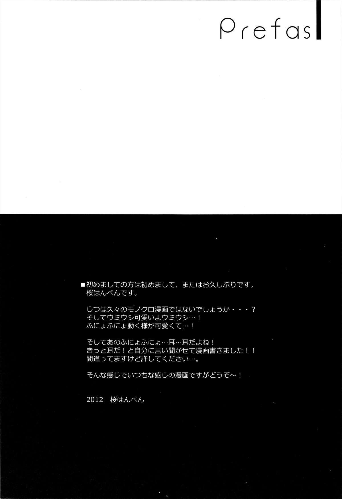 Boku no Pet ga Shoujo ni Natte. page 3 full