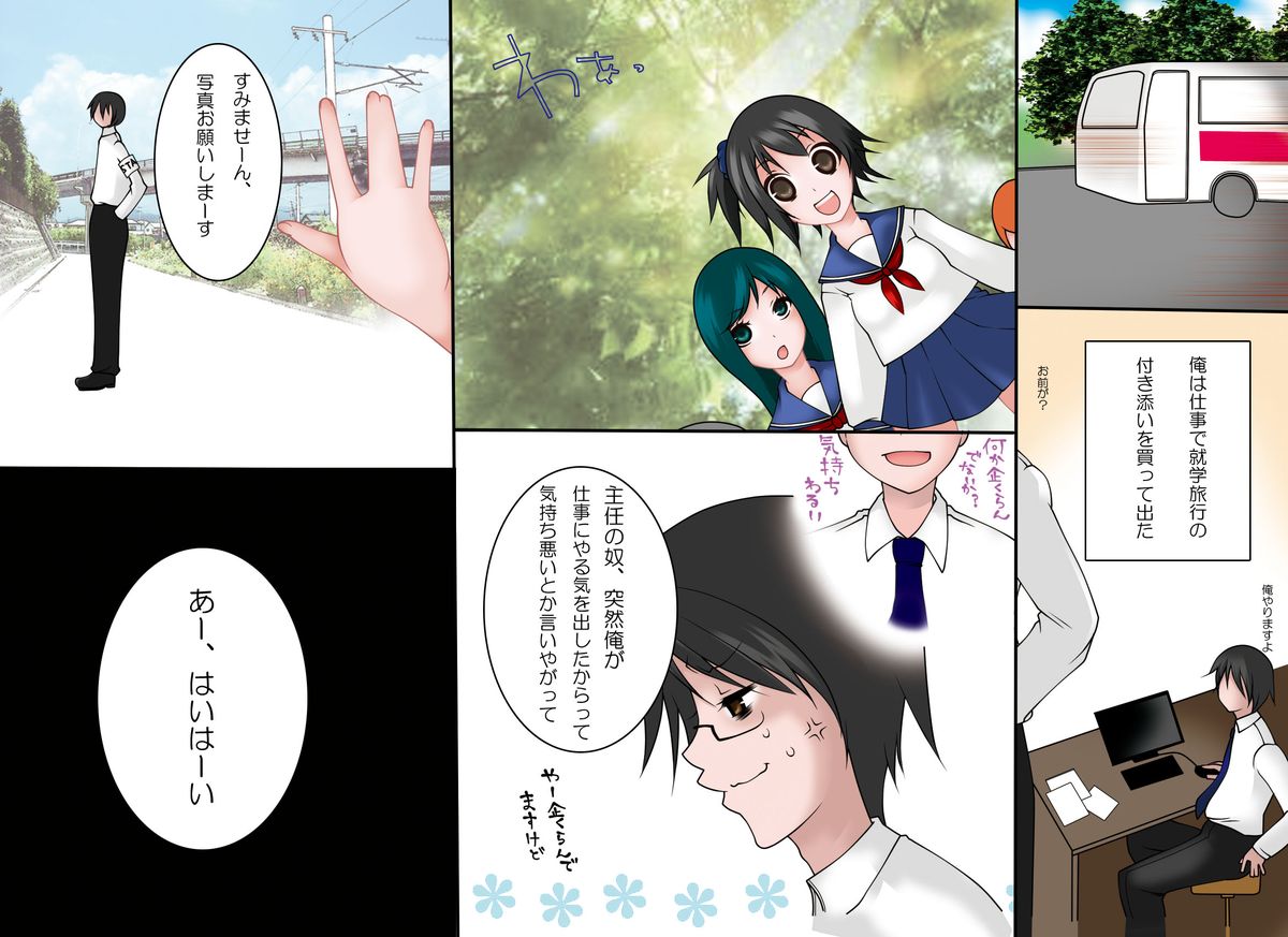 Joshi Fukusei Camera -Machi de Mikaketa Kawaii Joshi wo Fukusei Shite Nakadashi Houdai! page 12 full