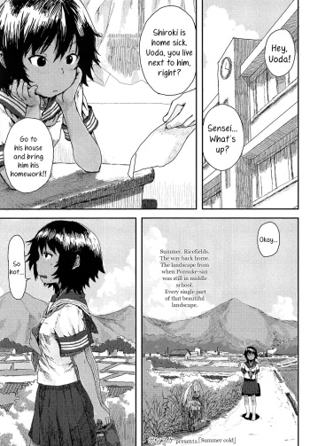 [Ponsuke] Natsukaze | Summer Cold (COMIC LO 2013-08) [English] cover