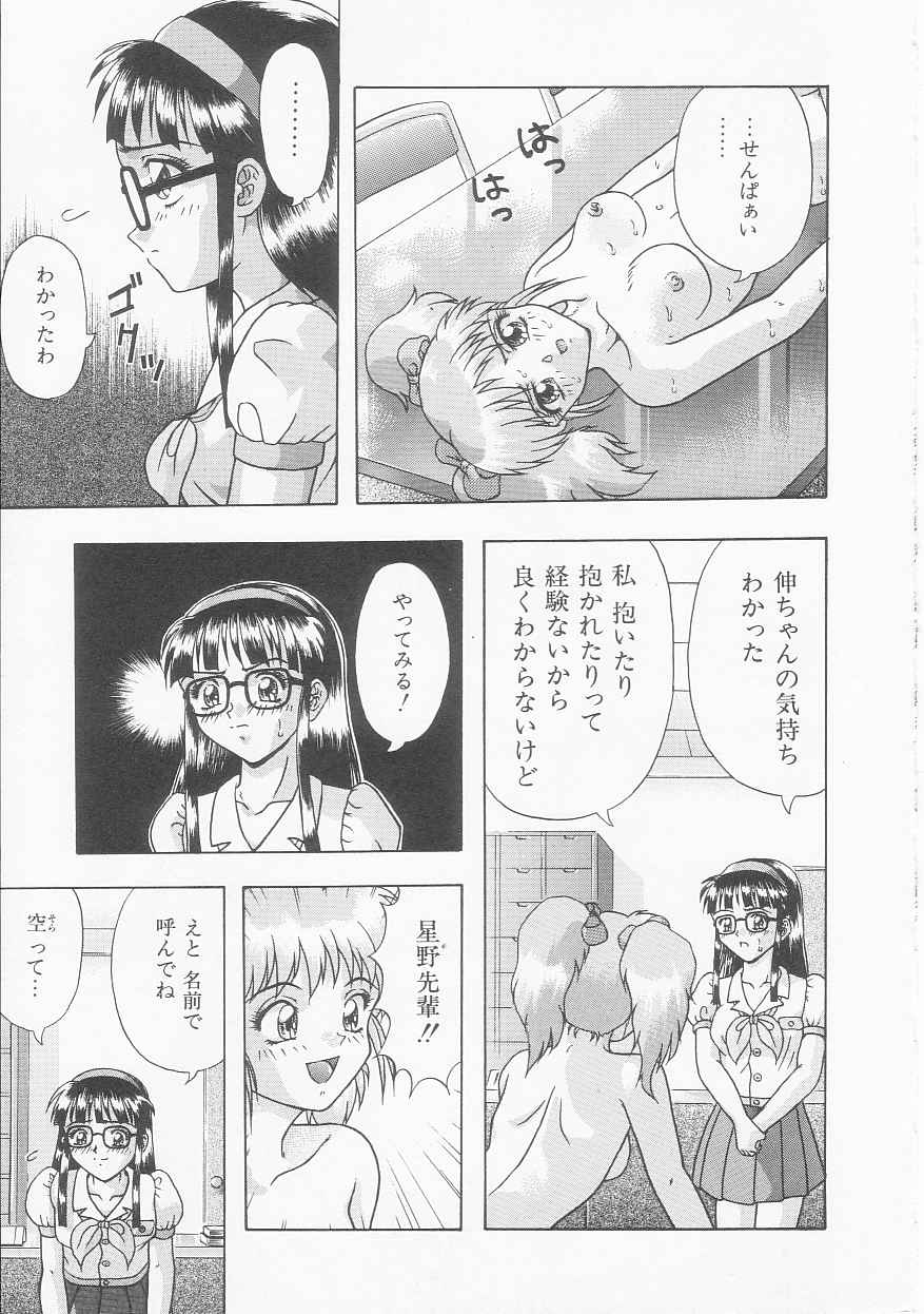 Teen Dreams page 11 full