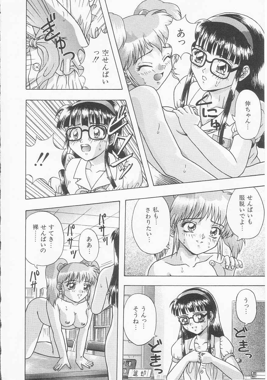 Teen Dreams page 12 full