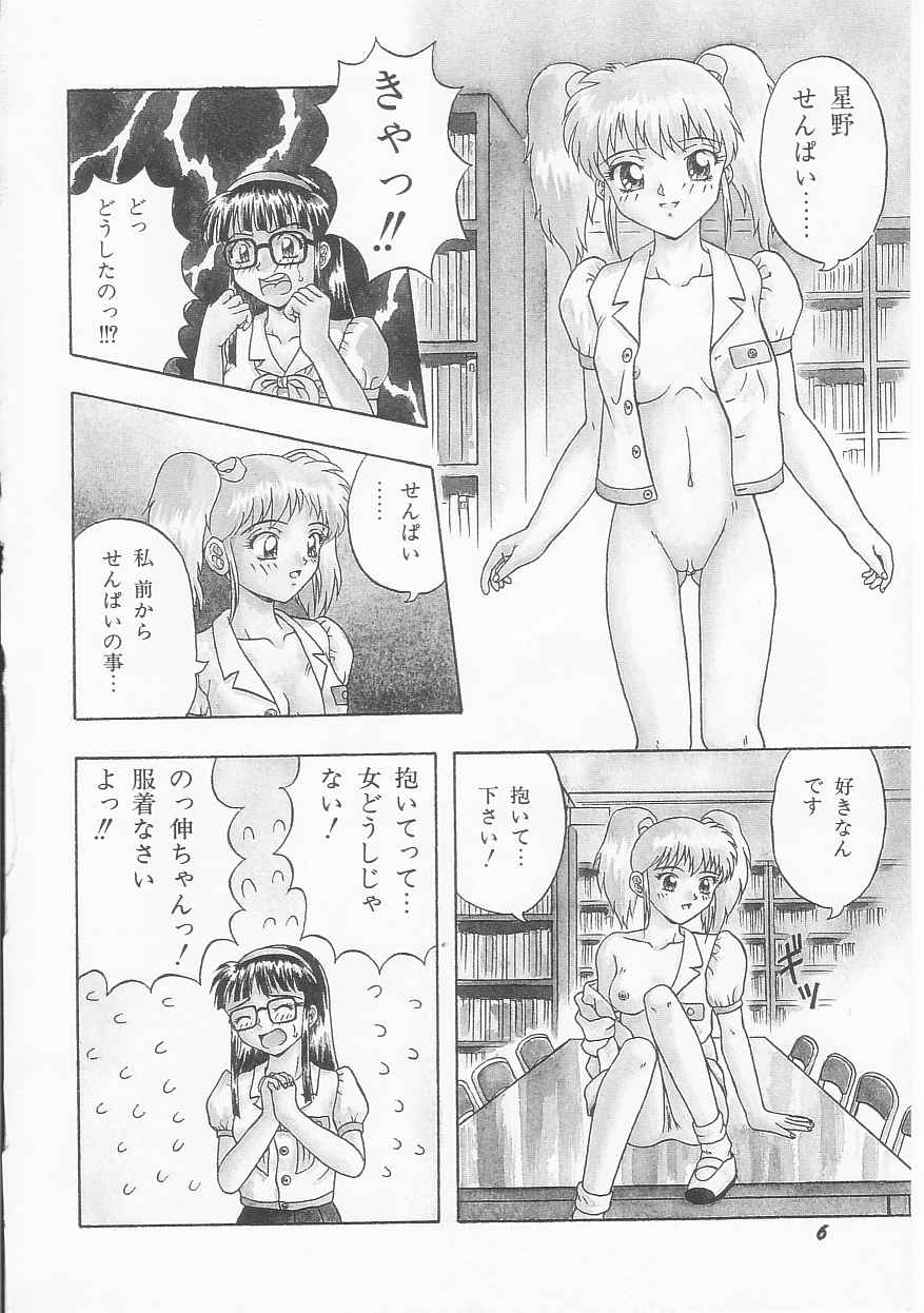 Teen Dreams page 8 full