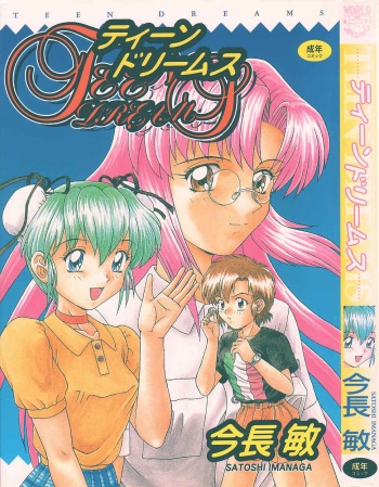 [Imanaga Satoshi] Teen Dreams cover