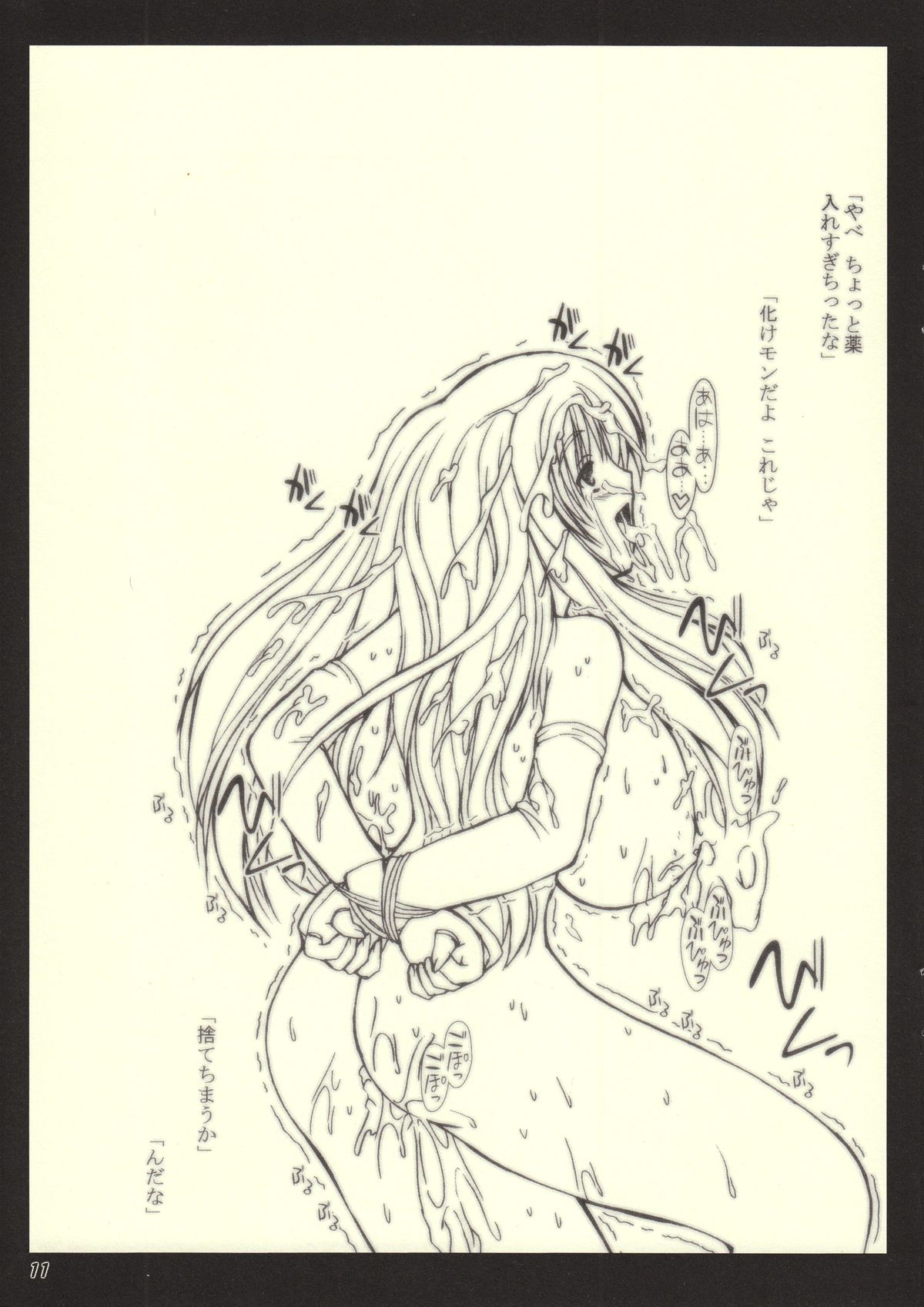 Ashitakara Ganbarezu page 11 full