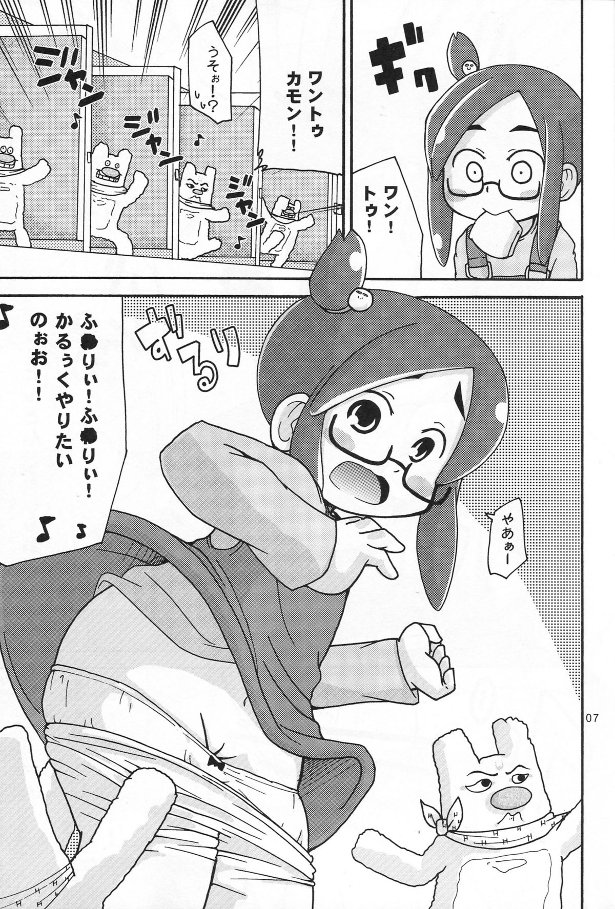Karu-ku Yaritaino! page 6 full