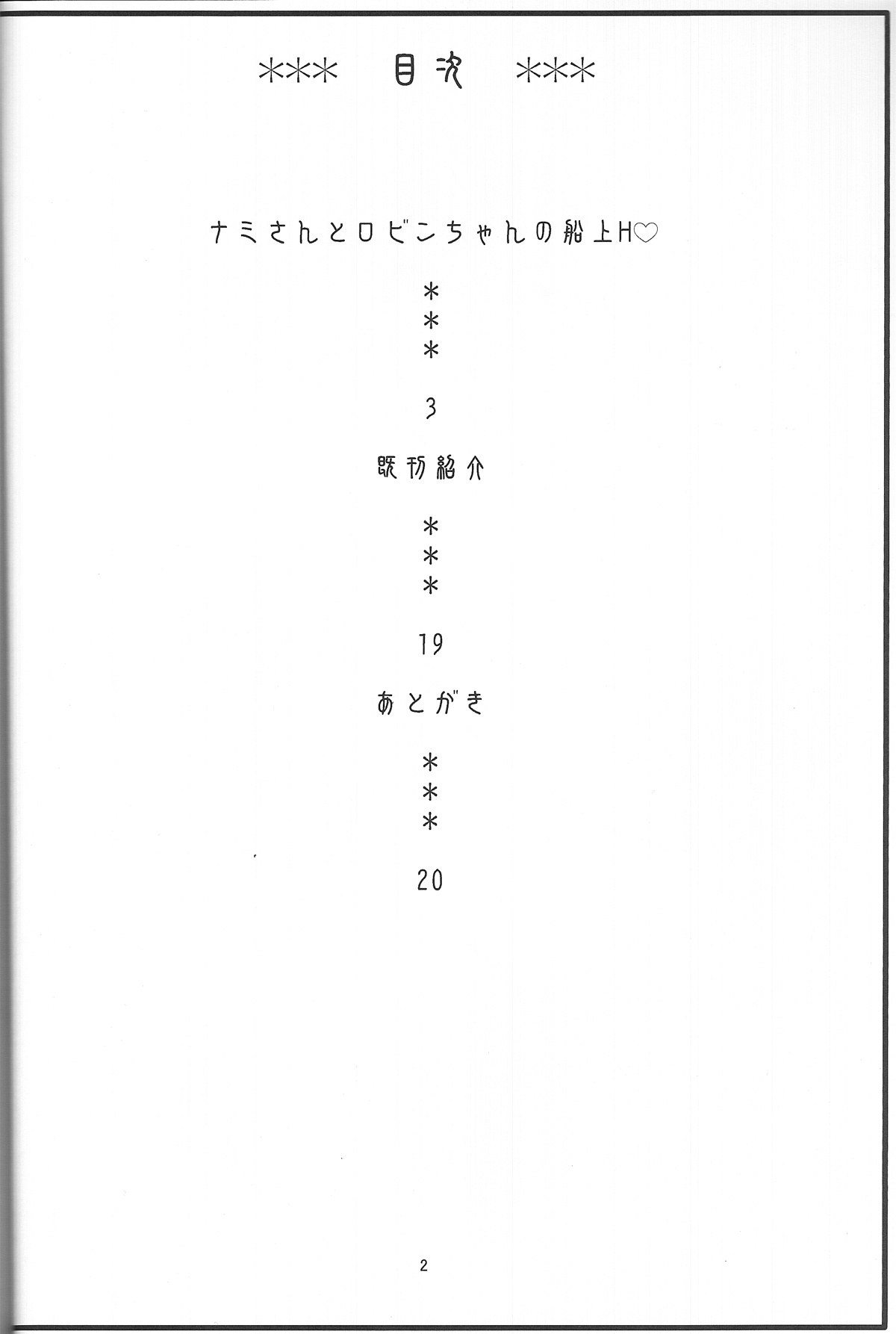 NamiRobi 7 page 3 full