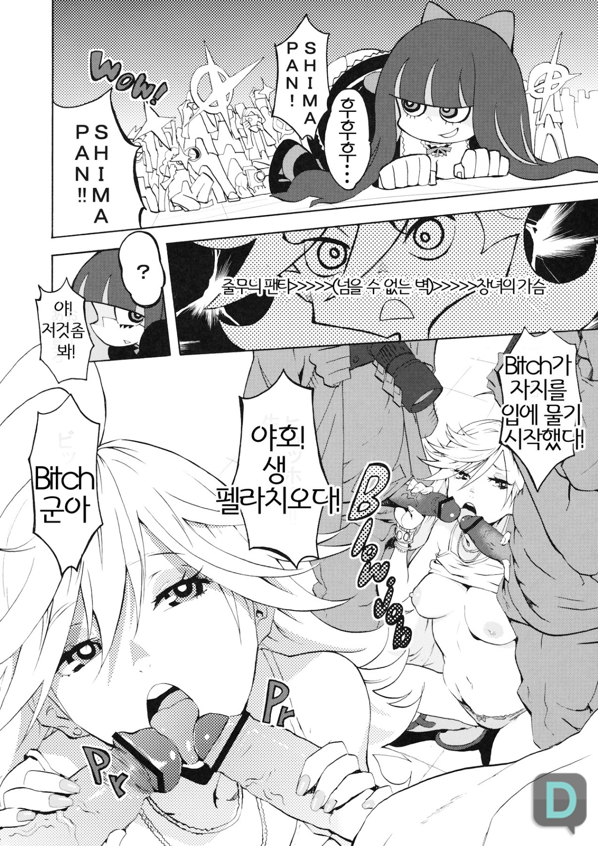 CRAZY 4 YOU! page 5 full