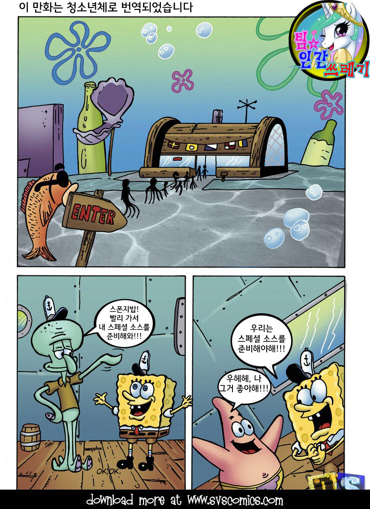 SpongeBob SquarePants page 1 full