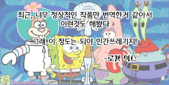 SpongeBob SquarePants page 11 full