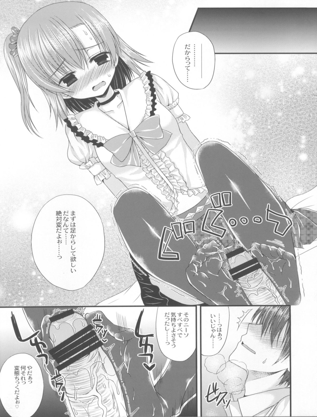 Honoka-chan to Ichaicha Ecchi ga Shitai!! page 12 full