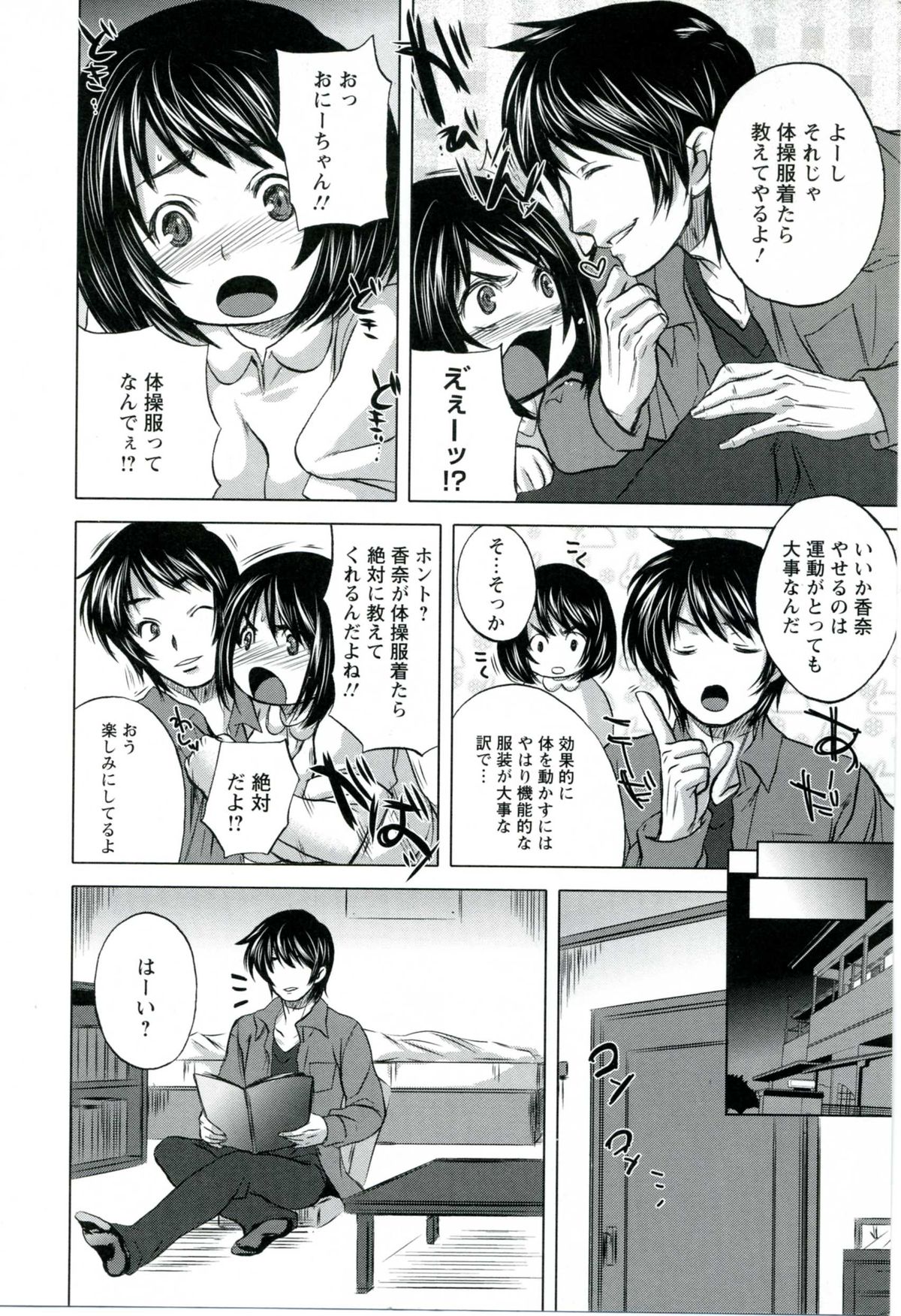 Utihame! page 10 full