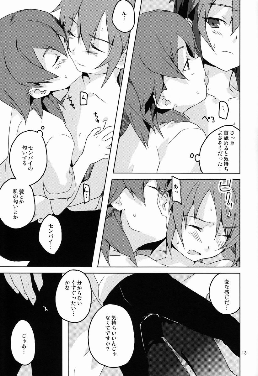 Hito ni wa Soute page 12 full