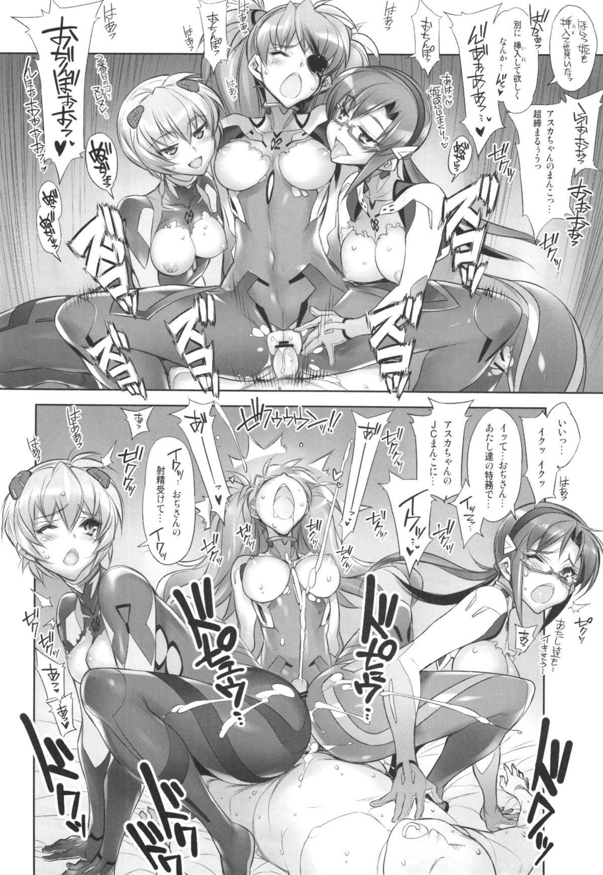 WORLD LINE 2028 page 8 full