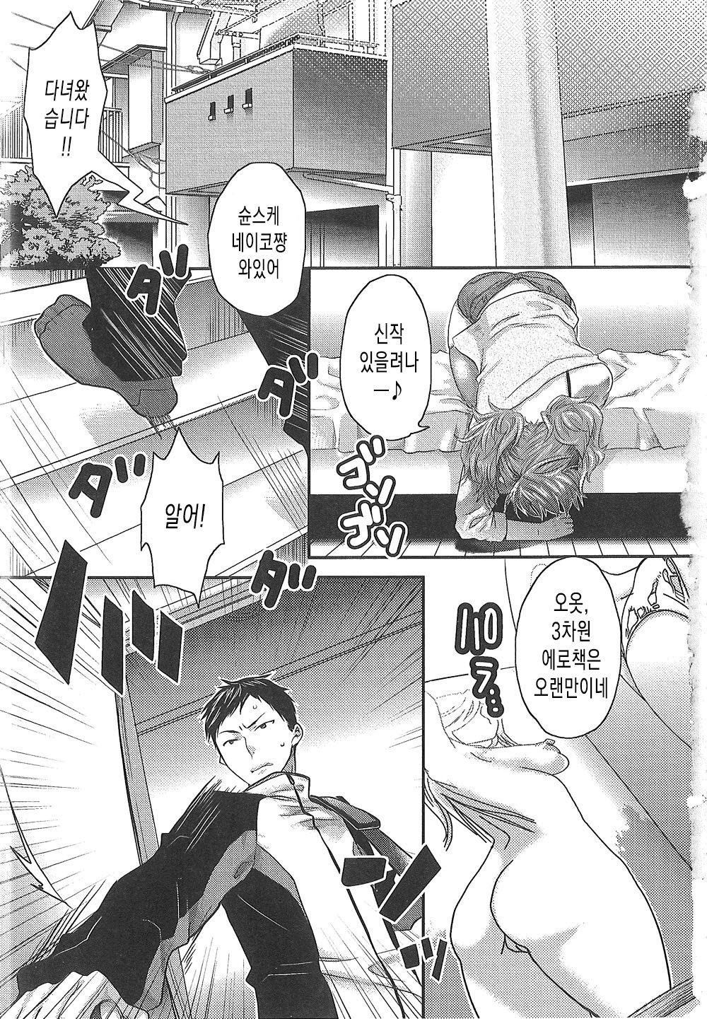 Aisare Shouwaru Love Bitch -My Lovely Bitch- page 7 full