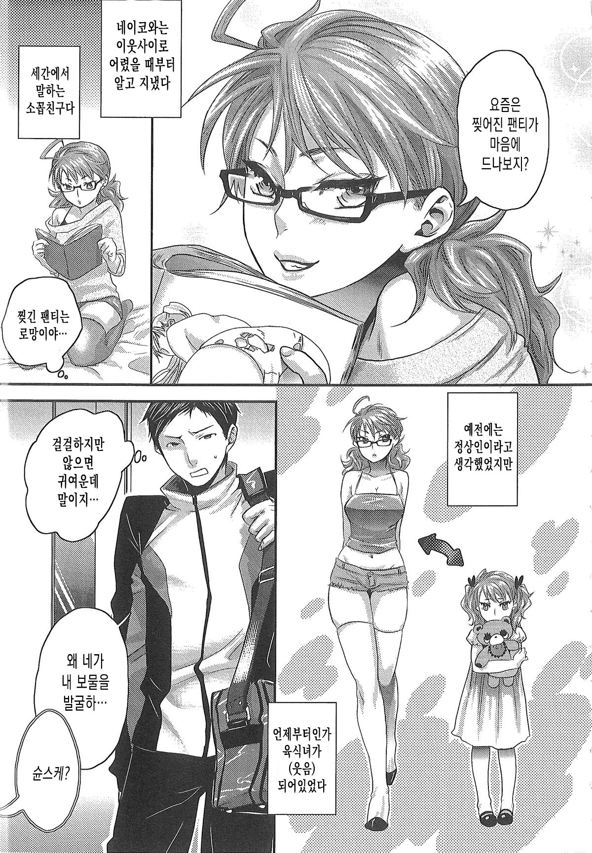 Aisare Shouwaru Love Bitch -My Lovely Bitch- page 9 full