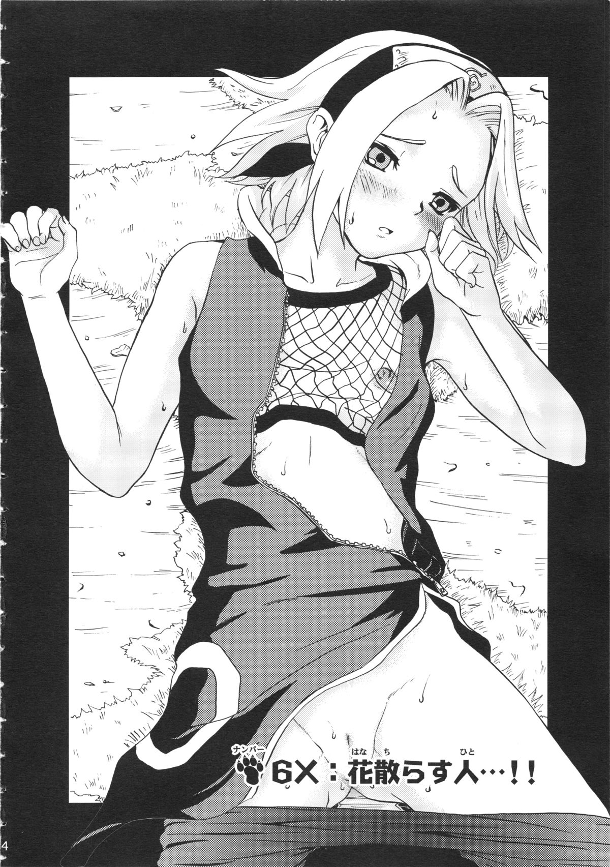 Haru Machibito page 4 full