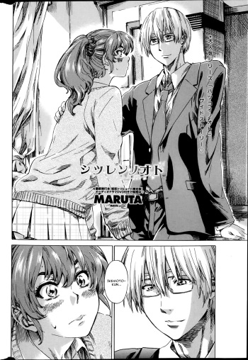 [Maruta] Shitsuren no Oto (COMIC Penguin Club 2014-03) [English] [CGrascal] cover
