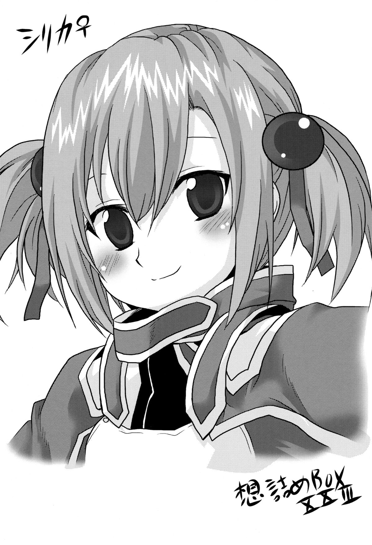 Omodume BOX XXIII page 3 full