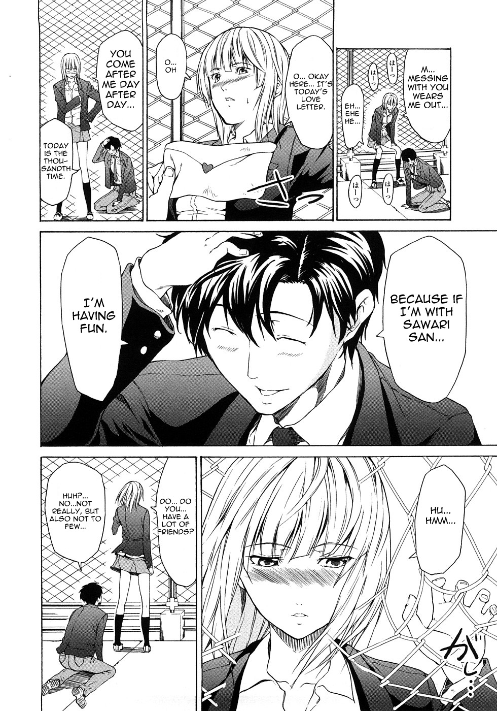 Junai Sadistic | Pure Love Sadistic  =Pineapples r' Us= page 12 full