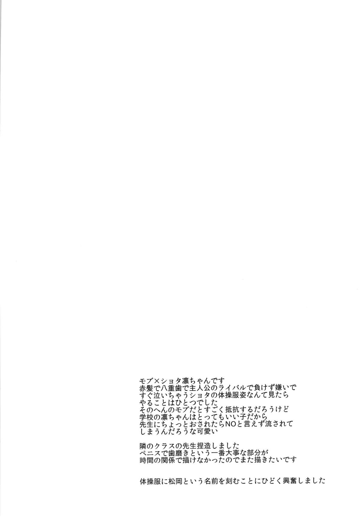 Rin-chan o Goshigoshi Suru Hon page 4 full