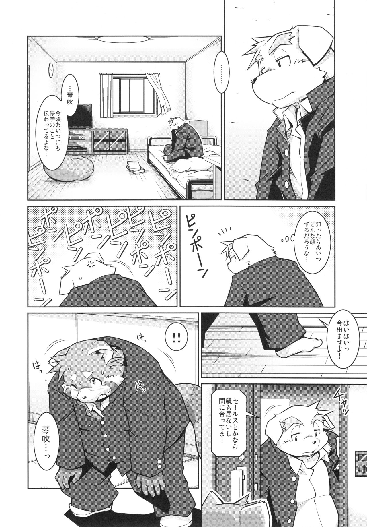 Trouble 4 page 11 full