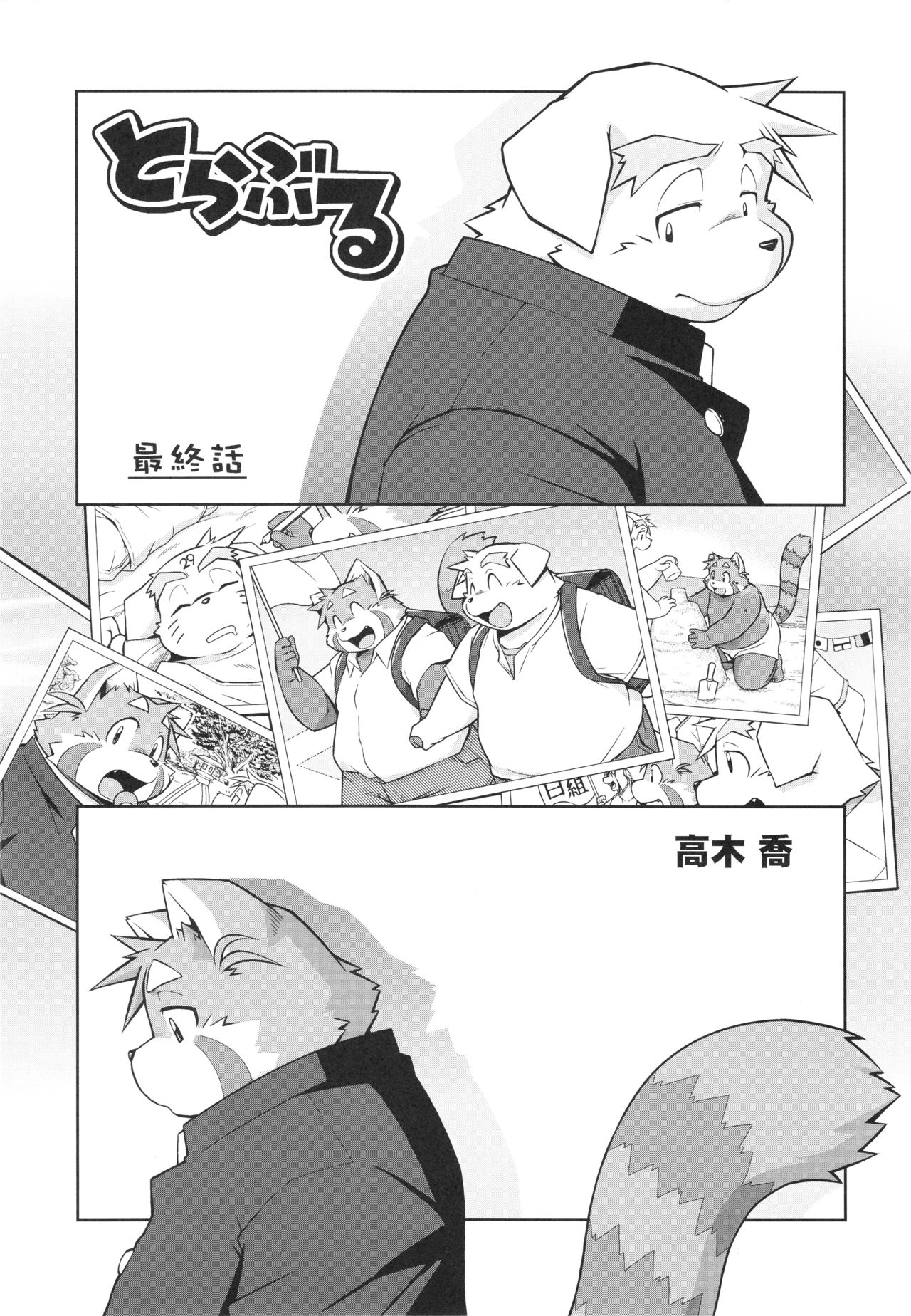 Trouble 4 page 12 full