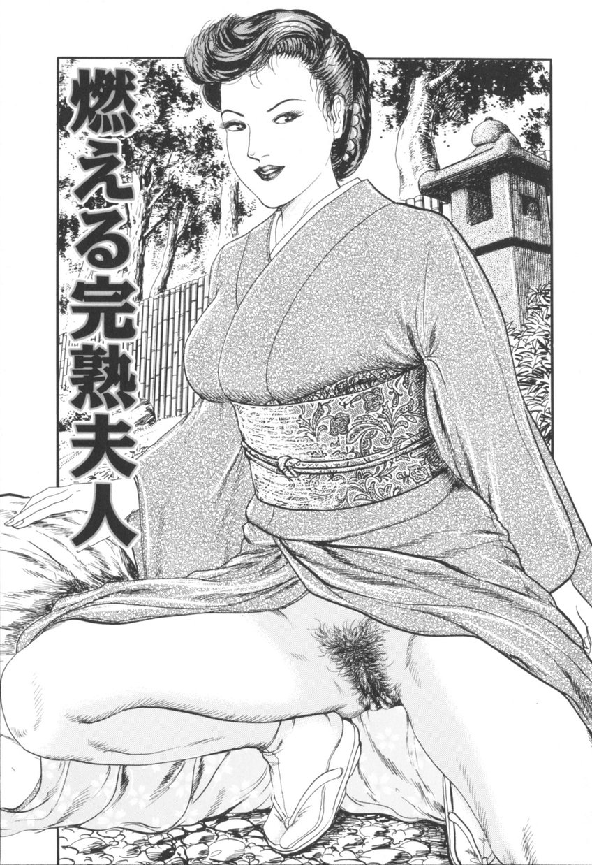 Bijuku Tsuma Nakadashi Furin page 6 full