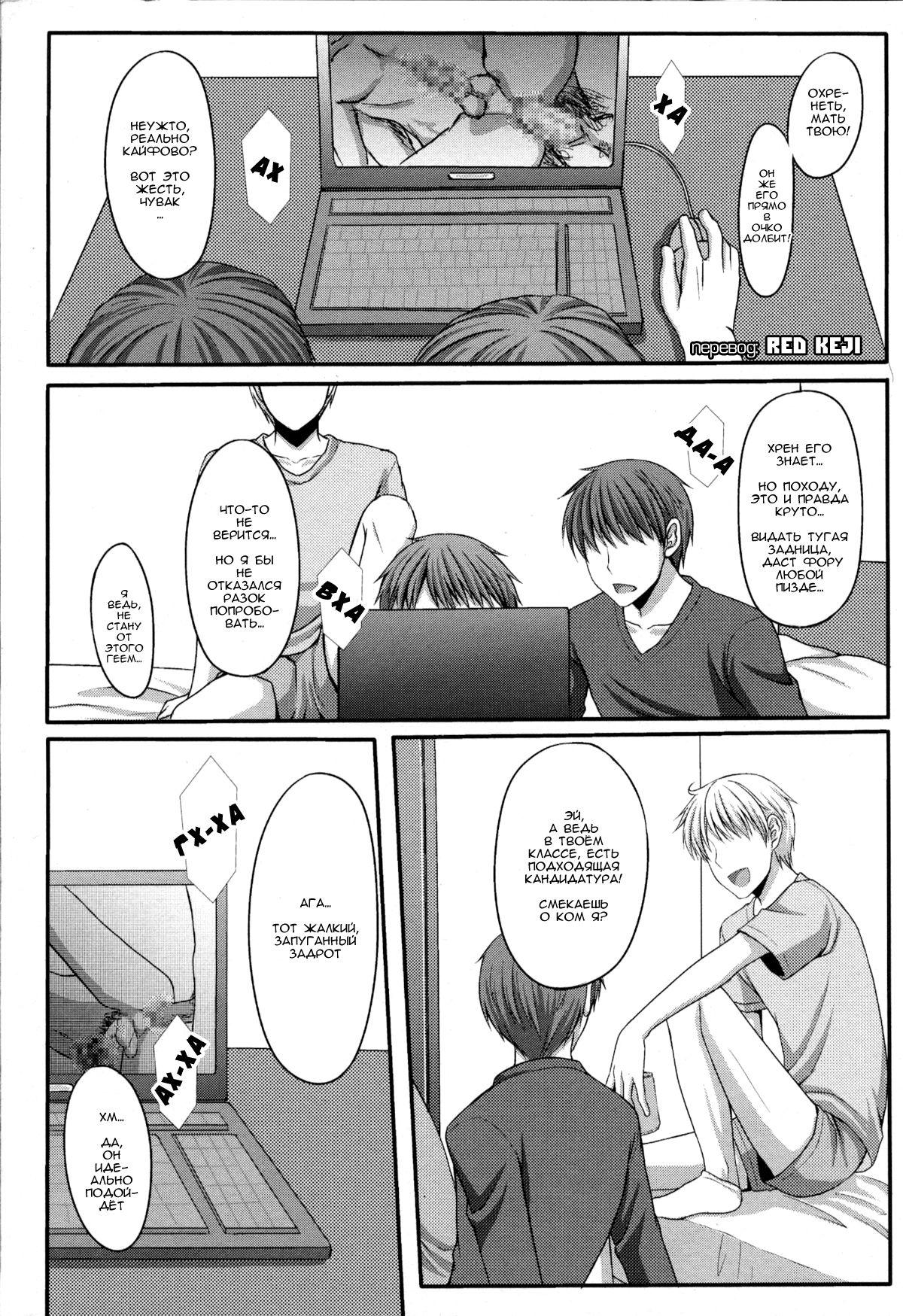 Shounen ni Josousasete Ijimete Mita page 2 full