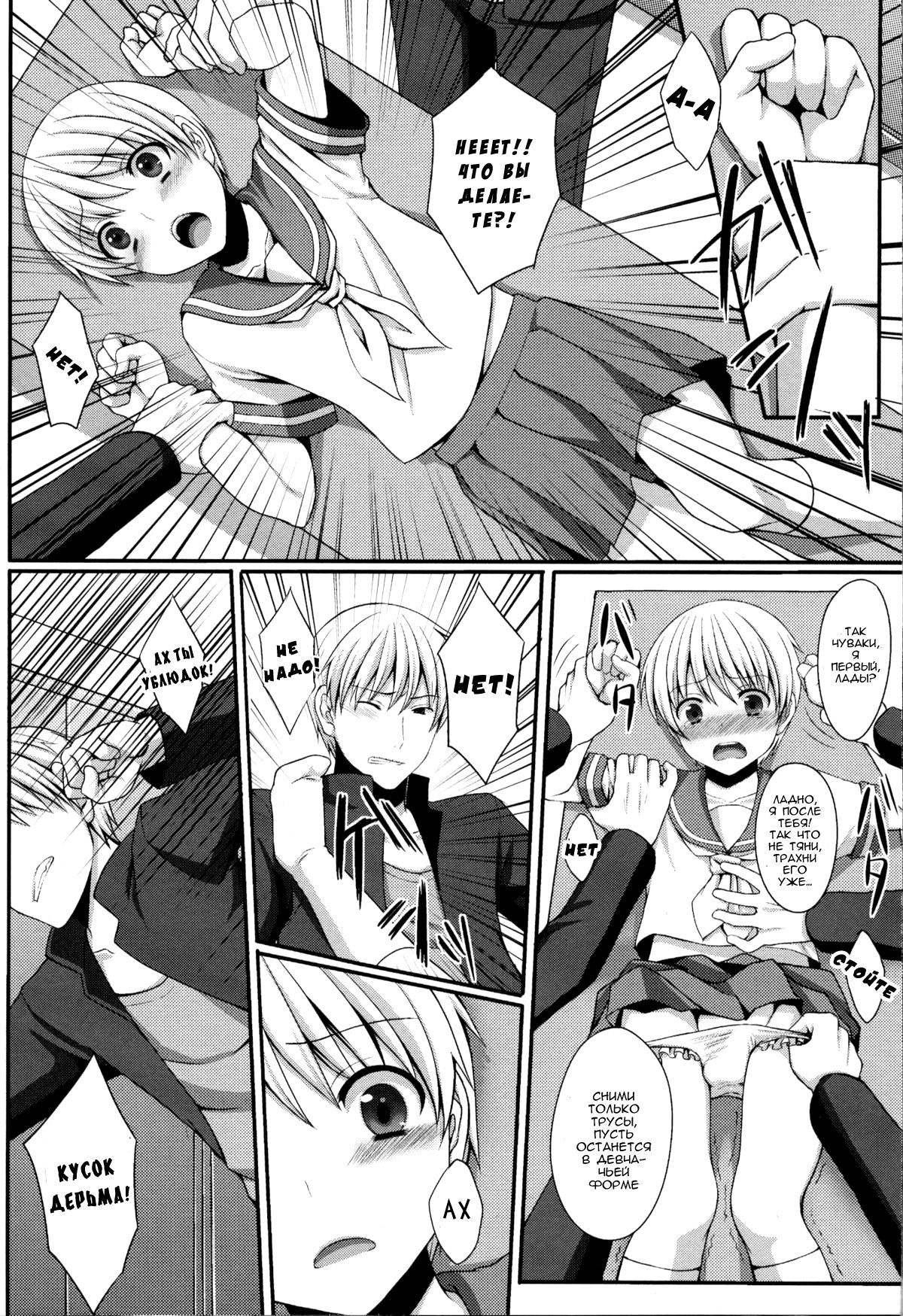 Shounen ni Josousasete Ijimete Mita page 5 full