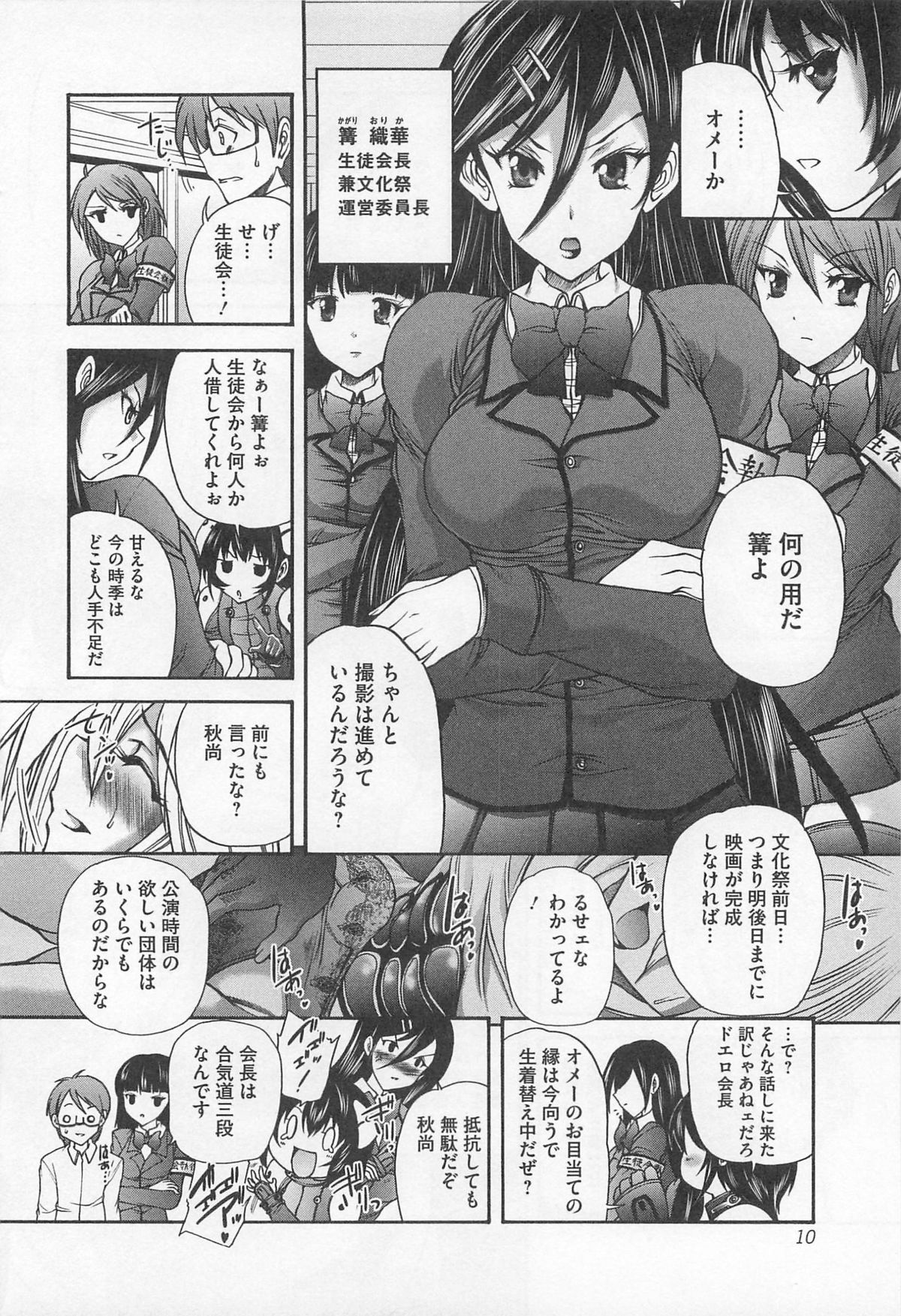 Josou Dorei Vol.3 page 11 full