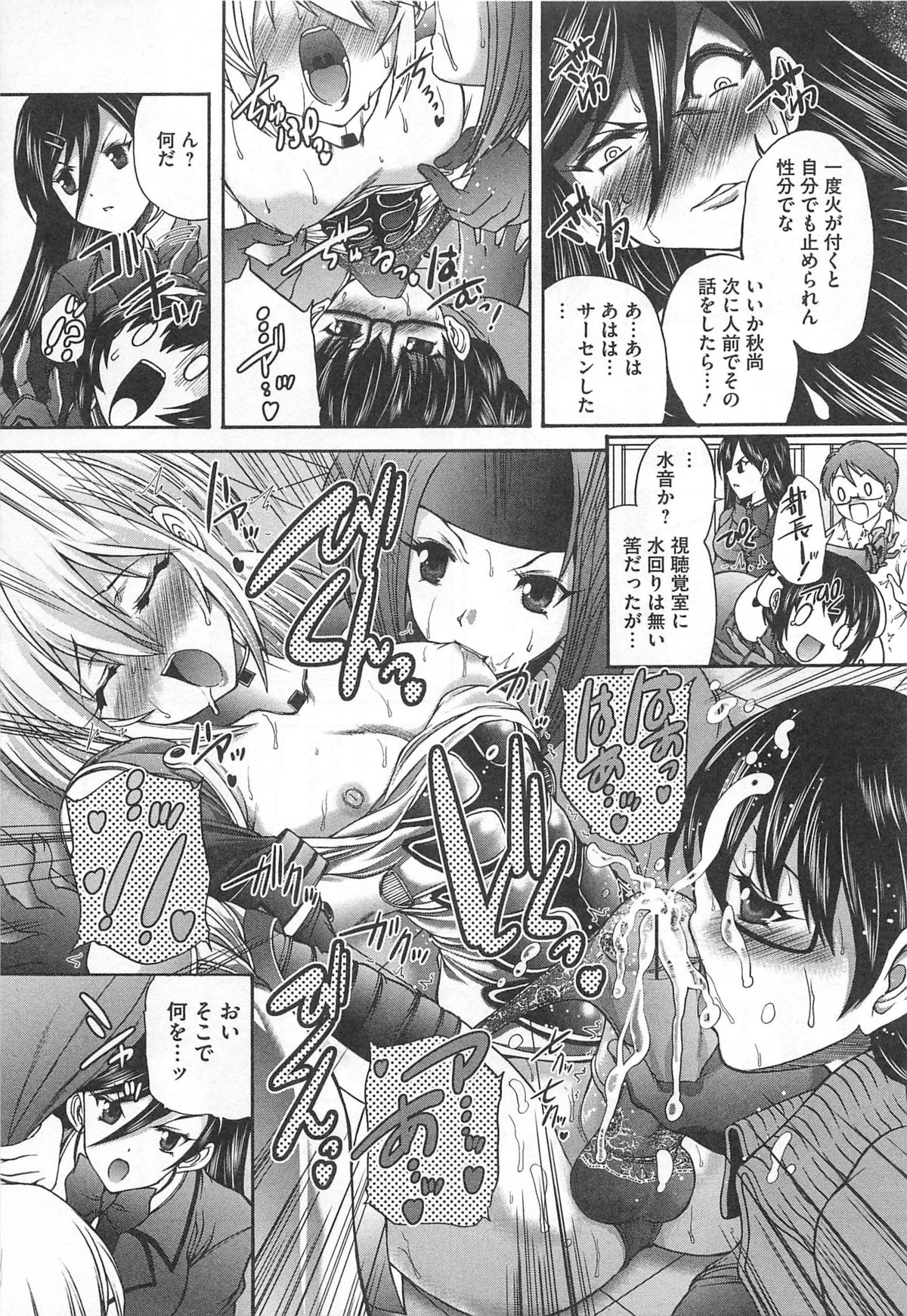 Josou Dorei Vol.3 page 12 full