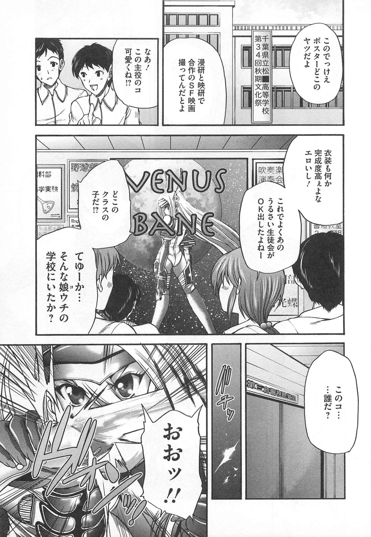 Josou Dorei Vol.3 page 8 full