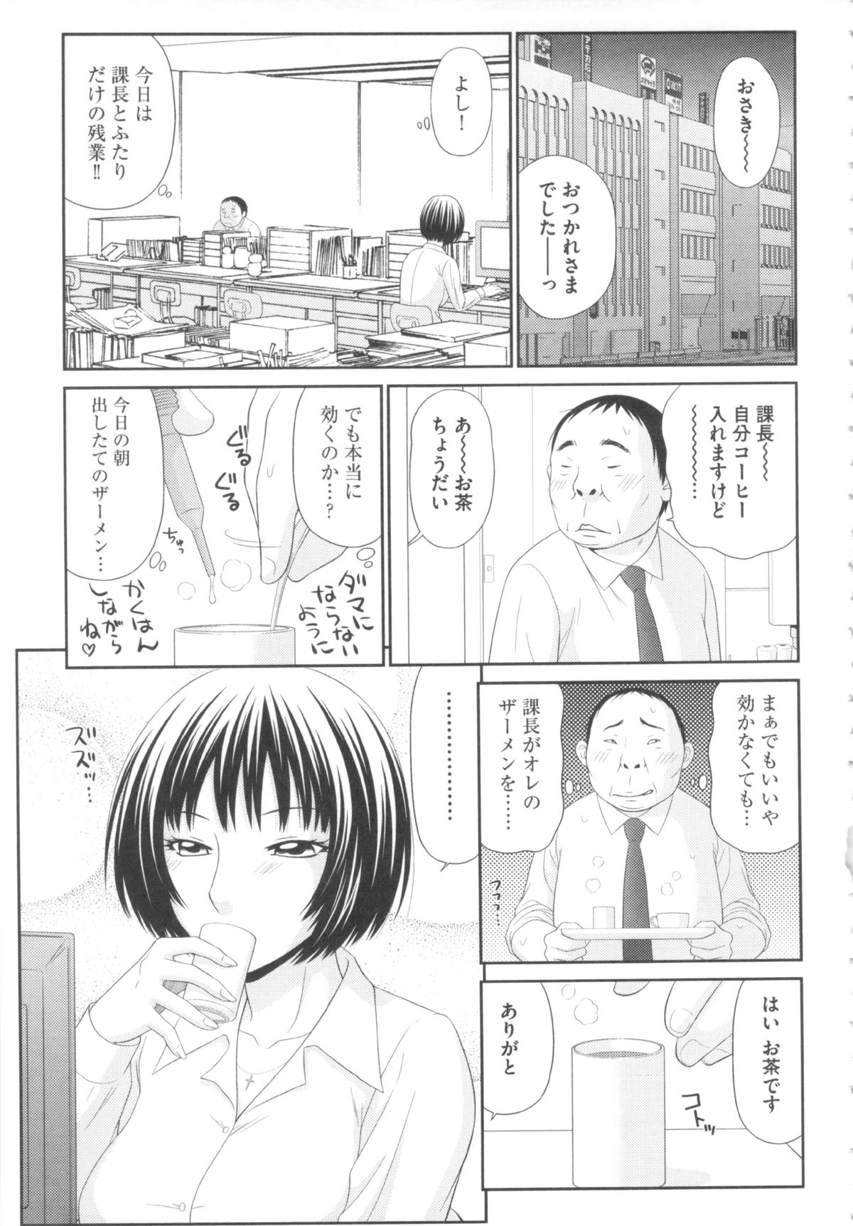 Kiseki no SeJiru - Sperm of Miracle page 12 full