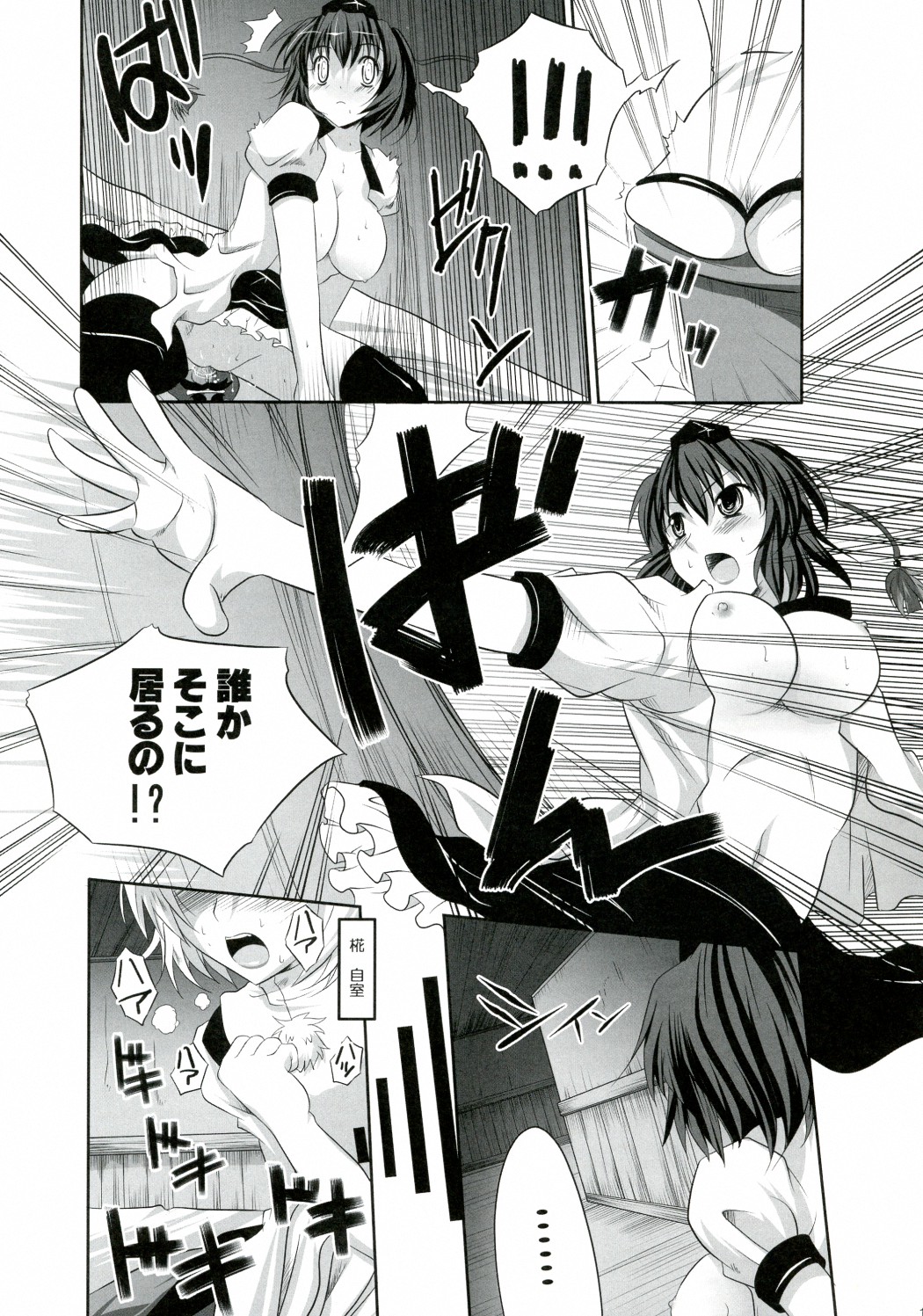 Kanojo o Nugasu 108 no Houhou Vol. 03 page 11 full