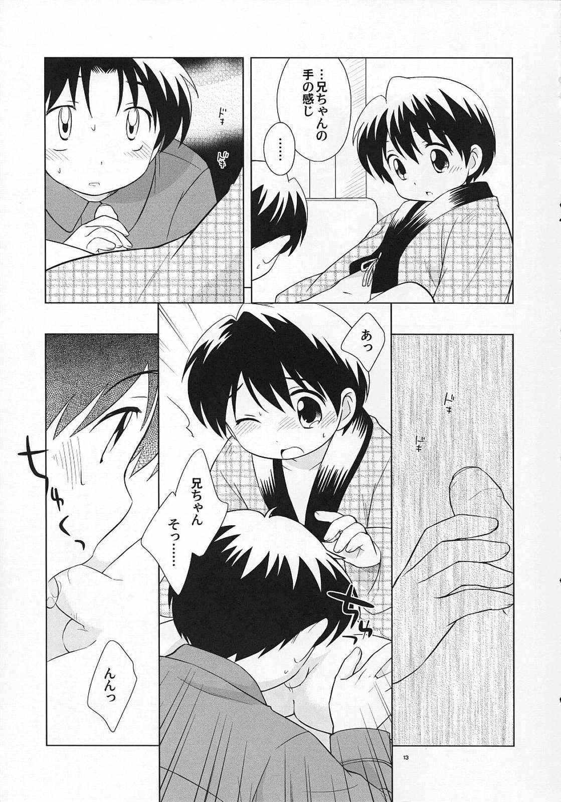 Dara Dara Fuyu Yasumi page 12 full
