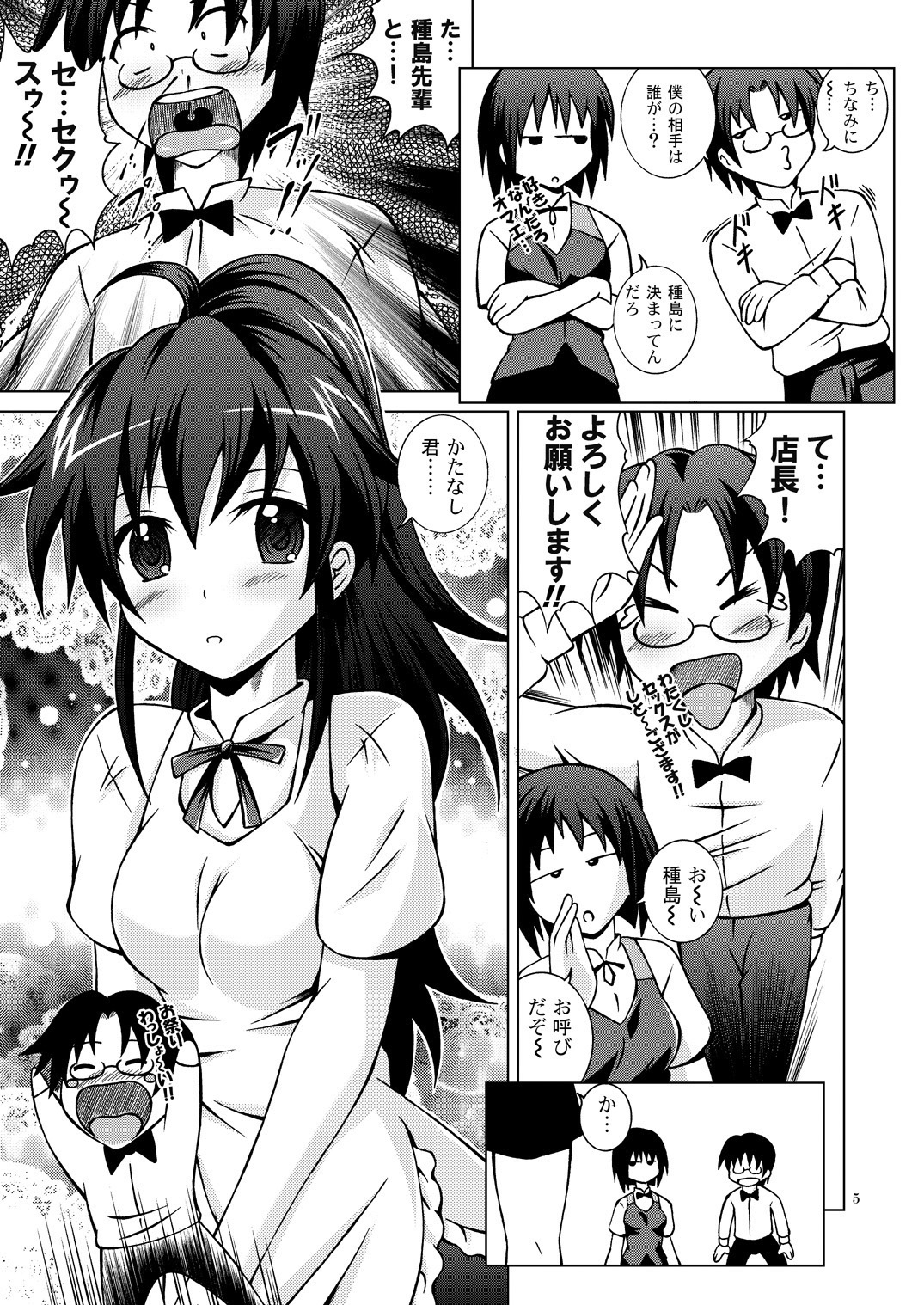 After Working!! page 5 full