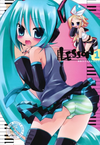 [23.4do (Sazaki Ichiri, Kazuto)] LESSON 1 (Vocaloid) [2008-01-20] cover
