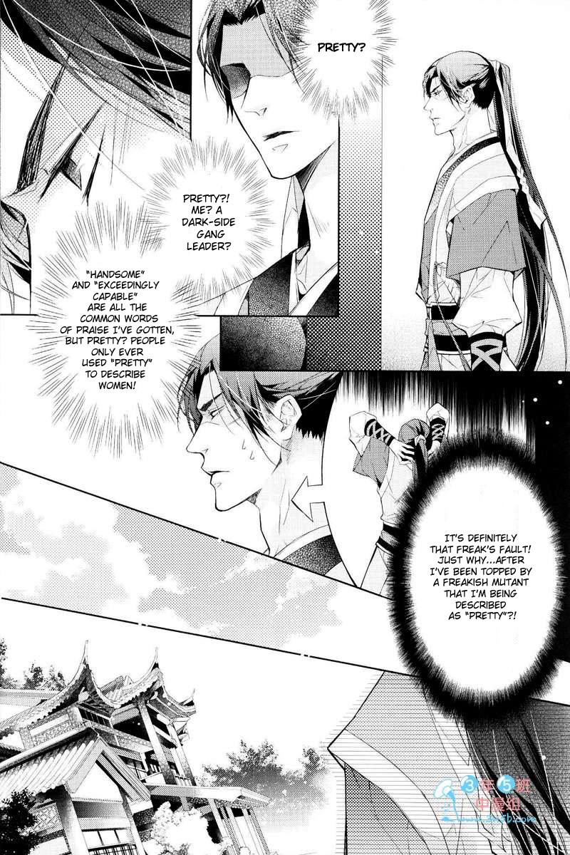 Hua Hua You Long #4 page 11 full