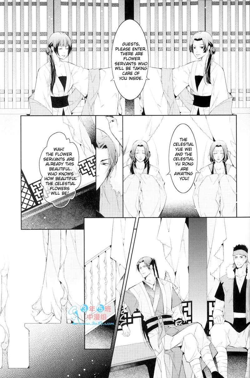 Hua Hua You Long #4 page 12 full