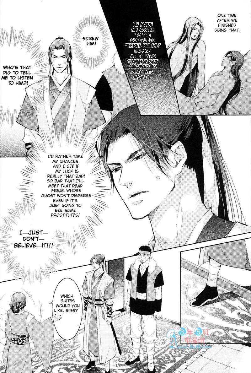 Hua Hua You Long #4 page 7 full