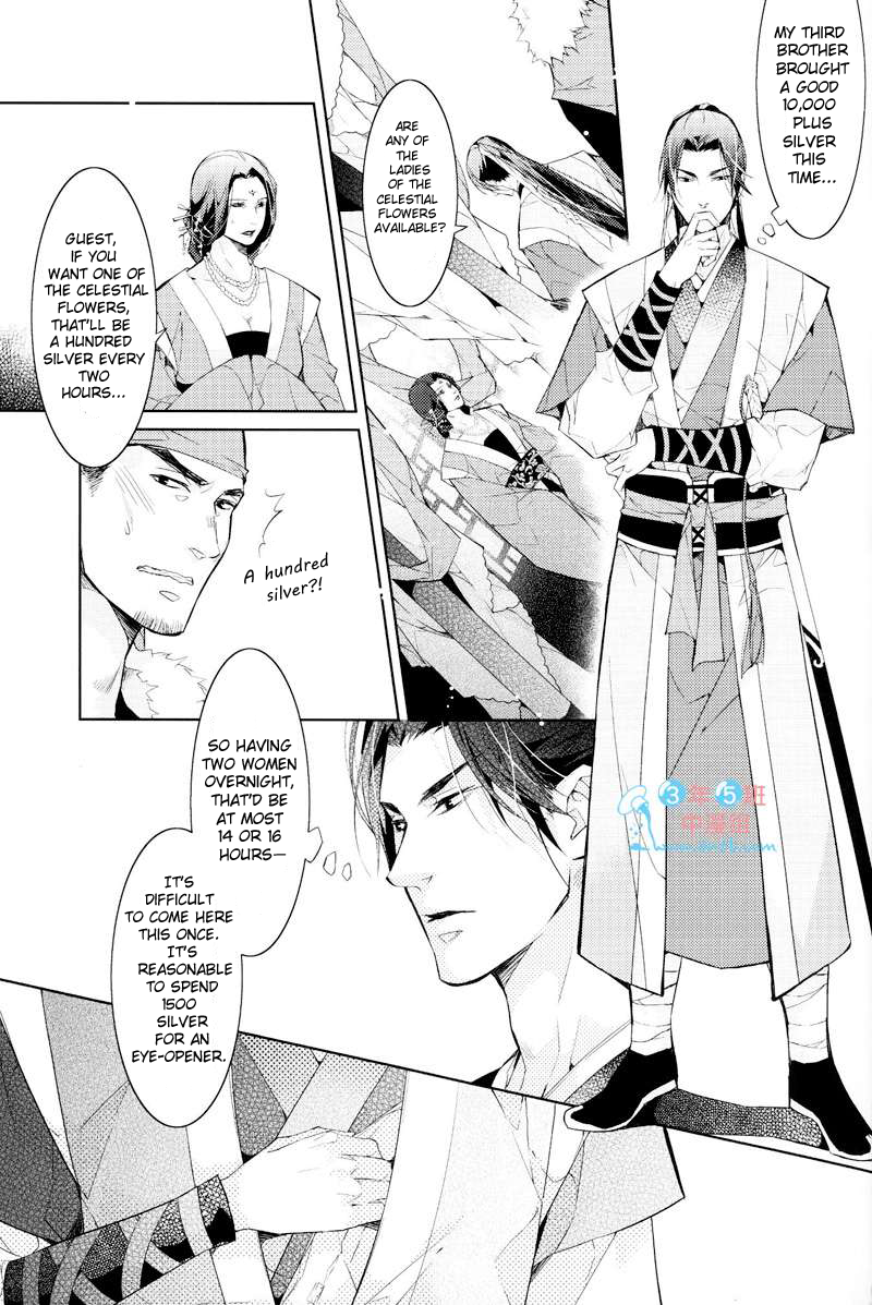 Hua Hua You Long #4 page 8 full