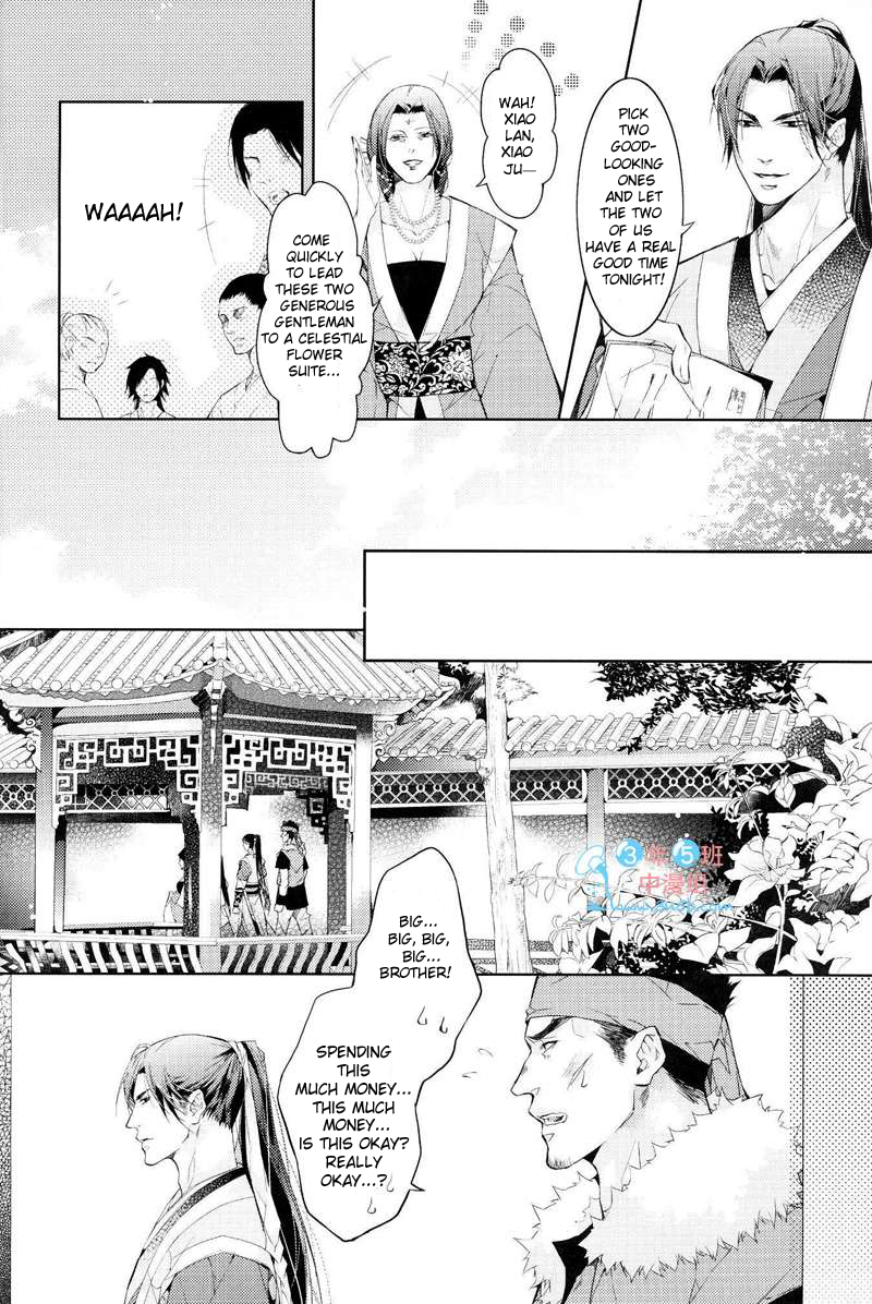 Hua Hua You Long #4 page 9 full