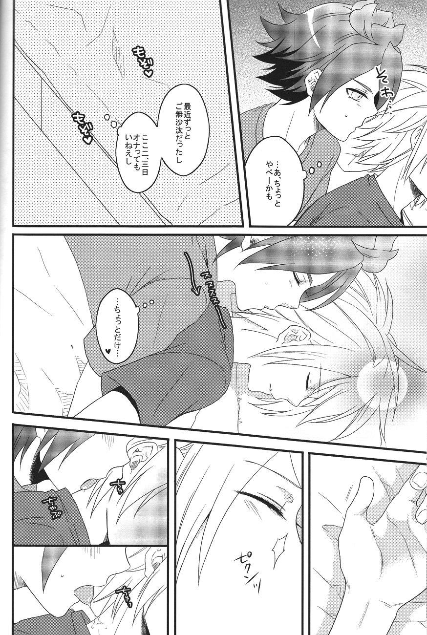 secret room page 11 full