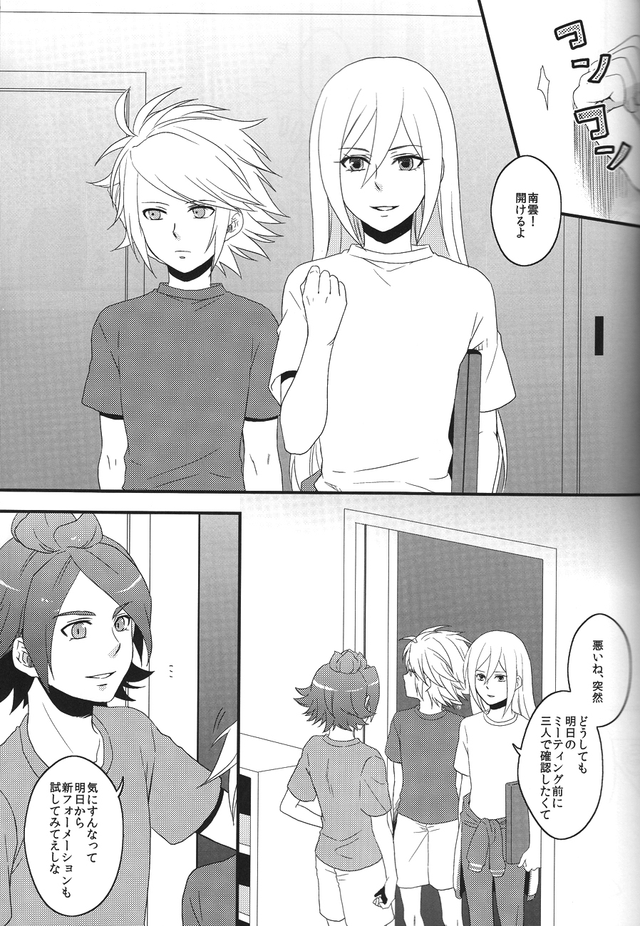 secret room page 2 full