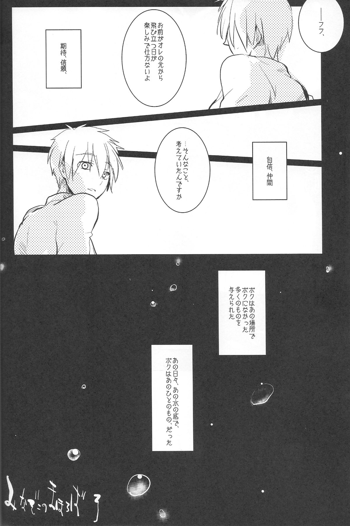 Minazoko no Mahoraba page 11 full