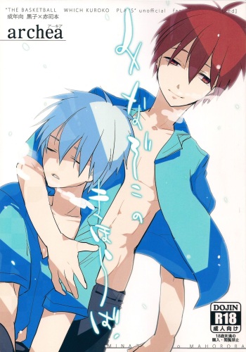[archea(Sasagawa Nagaru)]Minazoko no Mahoraba(Kuroko no Basuke) cover