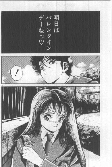Watashi, Agechau! page 7 full