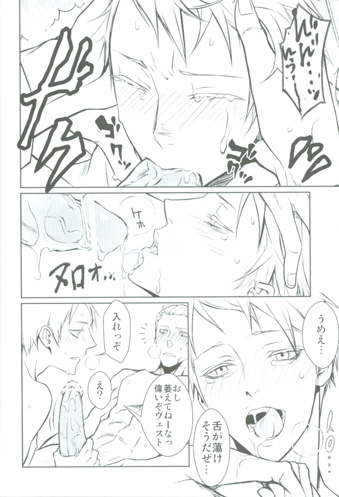 Notgeil page 11 full